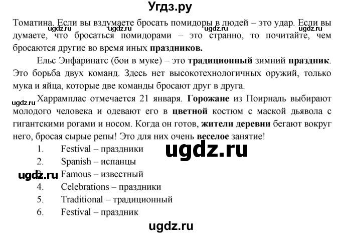 ГДЗ (Решебник) по английскому языку 7 класс (тренировочные упражнения ) Ваулина Ю.Е. / страница / 112