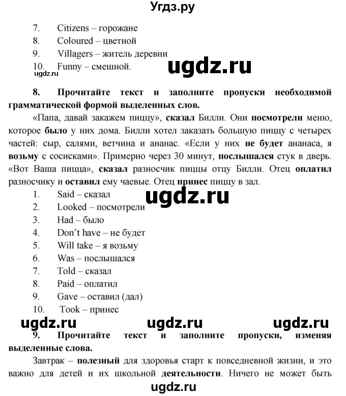 ГДЗ (Решебник) по английскому языку 7 класс (тренировочные упражнения ) Ваулина Ю.Е. / страница / 112(продолжение 2)