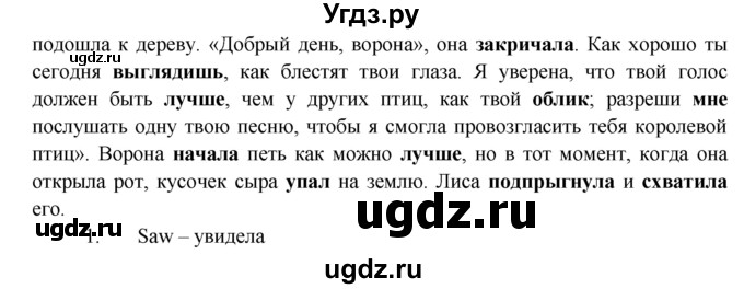 ГДЗ (Решебник) по английскому языку 7 класс (тренировочные упражнения ) Ваулина Ю.Е. / страница / 114