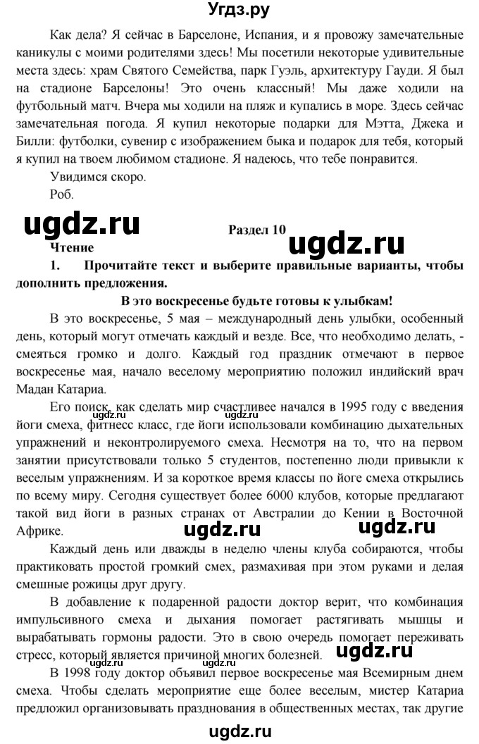 ГДЗ (Решебник) по английскому языку 7 класс (тренировочные упражнения ) Ваулина Ю.Е. / страница / 115