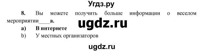 ГДЗ (Решебник) по английскому языку 7 класс (тренировочные упражнения ) Ваулина Ю.Е. / страница / 117