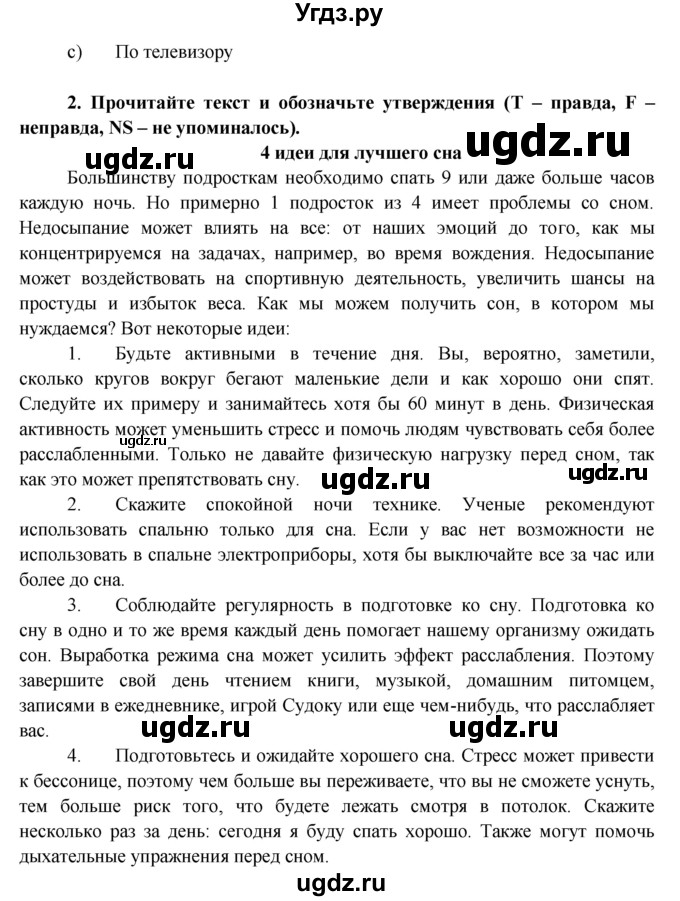 ГДЗ (Решебник) по английскому языку 7 класс (тренировочные упражнения ) Ваулина Ю.Е. / страница / 117(продолжение 2)