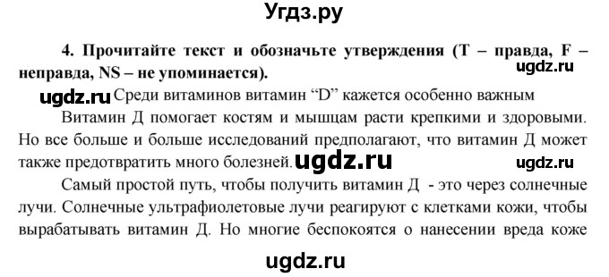 ГДЗ (Решебник) по английскому языку 7 класс (тренировочные упражнения ) Ваулина Ю.Е. / страница / 120