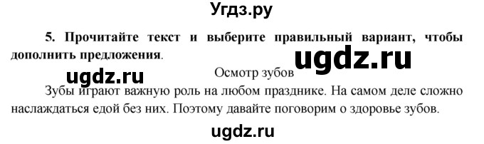 ГДЗ (Решебник) по английскому языку 7 класс (тренировочные упражнения ) Ваулина Ю.Е. / страница / 121