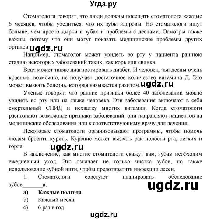 ГДЗ (Решебник) по английскому языку 7 класс (тренировочные упражнения ) Ваулина Ю.Е. / страница / 121(продолжение 2)