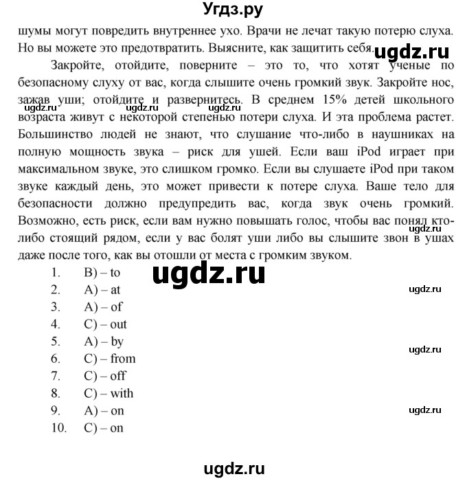 ГДЗ (Решебник) по английскому языку 7 класс (тренировочные упражнения ) Ваулина Ю.Е. / страница / 124