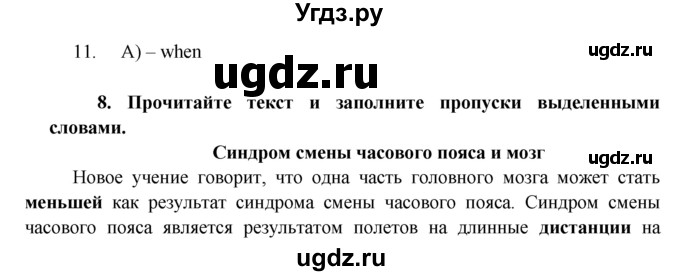 ГДЗ (Решебник) по английскому языку 7 класс (тренировочные упражнения ) Ваулина Ю.Е. / страница / 124(продолжение 2)