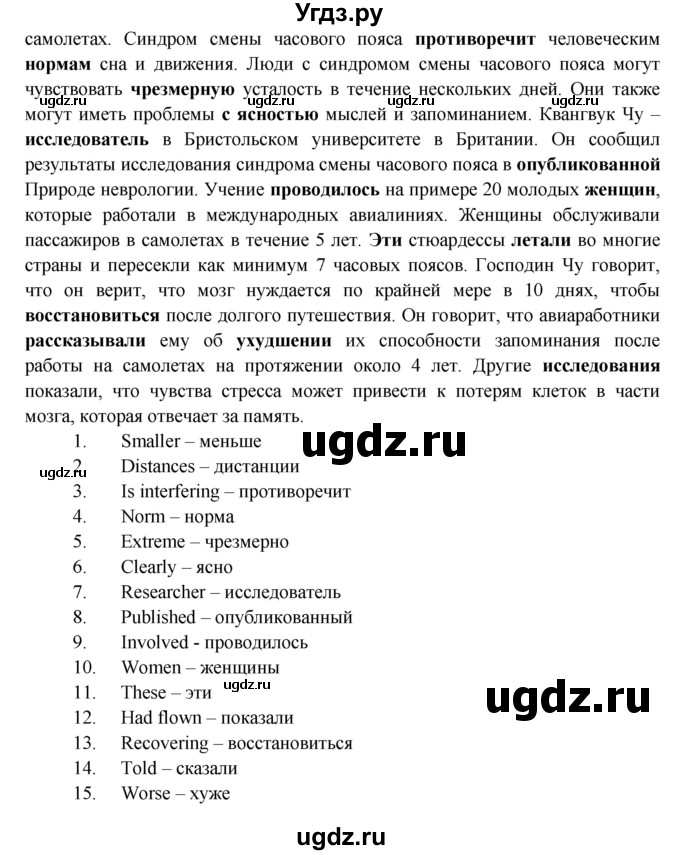 ГДЗ (Решебник) по английскому языку 7 класс (тренировочные упражнения ) Ваулина Ю.Е. / страница / 125