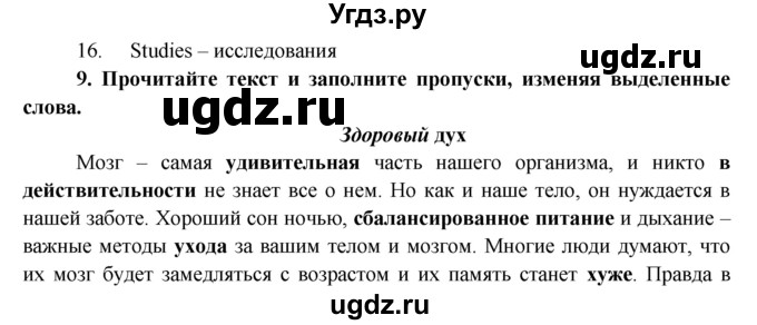 ГДЗ (Решебник) по английскому языку 7 класс (тренировочные упражнения ) Ваулина Ю.Е. / страница / 125(продолжение 2)