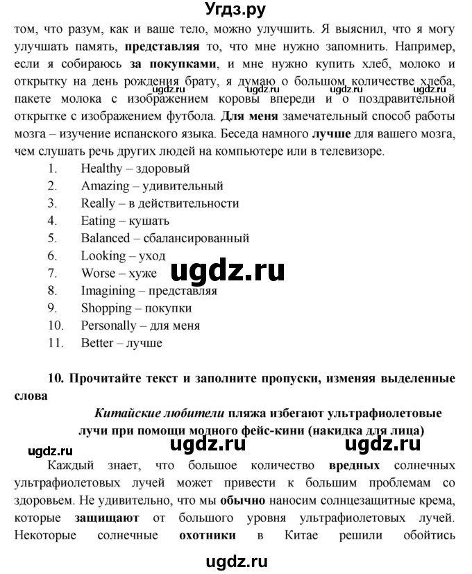 ГДЗ (Решебник) по английскому языку 7 класс (тренировочные упражнения ) Ваулина Ю.Е. / страница / 126