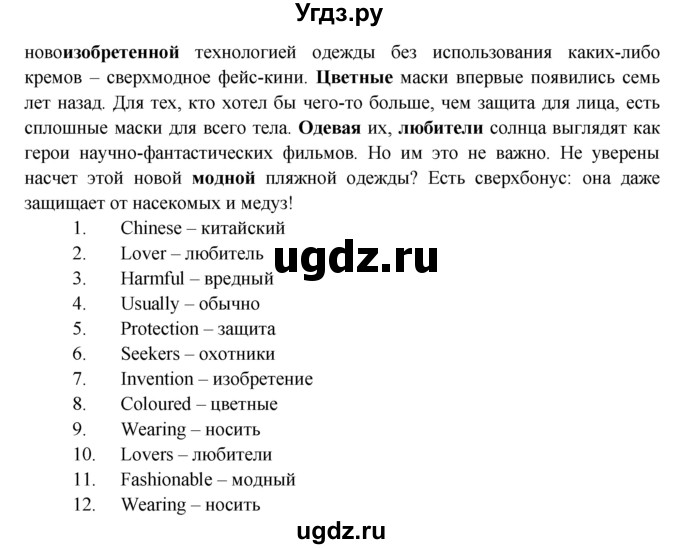 ГДЗ (Решебник) по английскому языку 7 класс (тренировочные упражнения ) Ваулина Ю.Е. / страница / 126(продолжение 2)