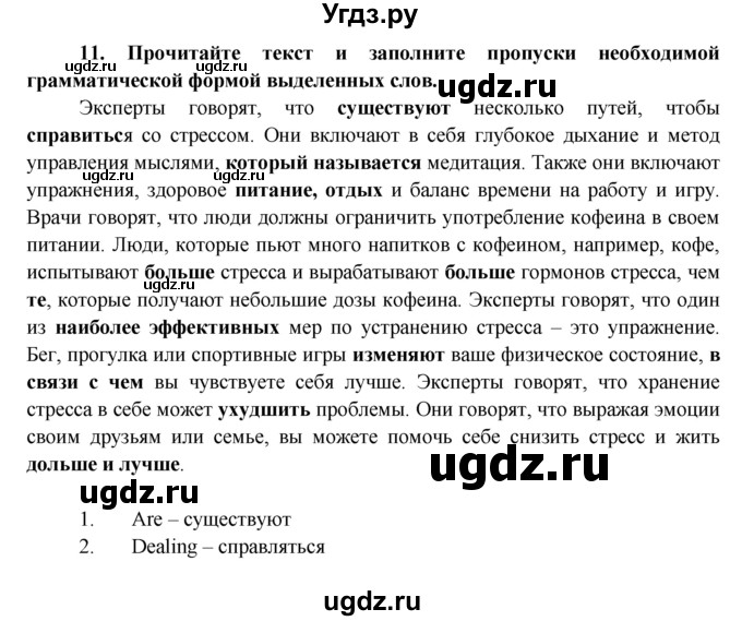 ГДЗ (Решебник) по английскому языку 7 класс (тренировочные упражнения ) Ваулина Ю.Е. / страница / 127