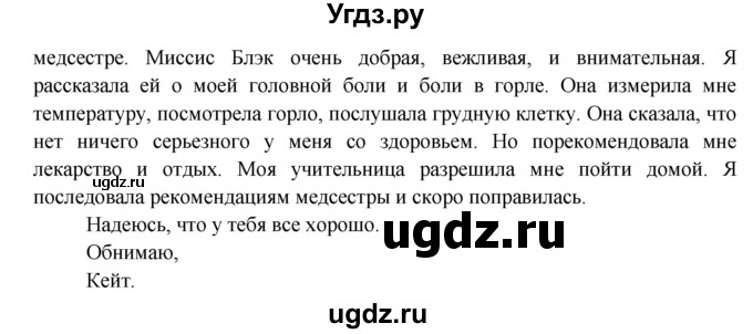 ГДЗ (Решебник) по английскому языку 7 класс (тренировочные упражнения ) Ваулина Ю.Е. / страница / 127(продолжение 4)