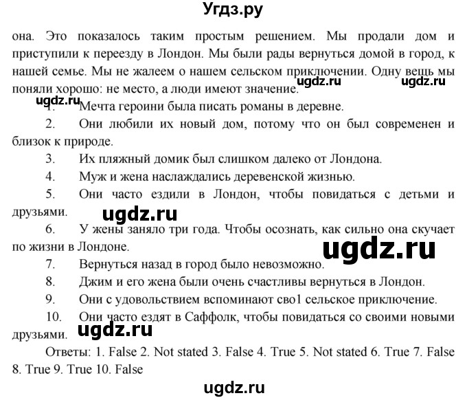 ГДЗ (Решебник) по английскому языку 7 класс (тренировочные упражнения ) Ваулина Ю.Е. / страница / 13(продолжение 2)