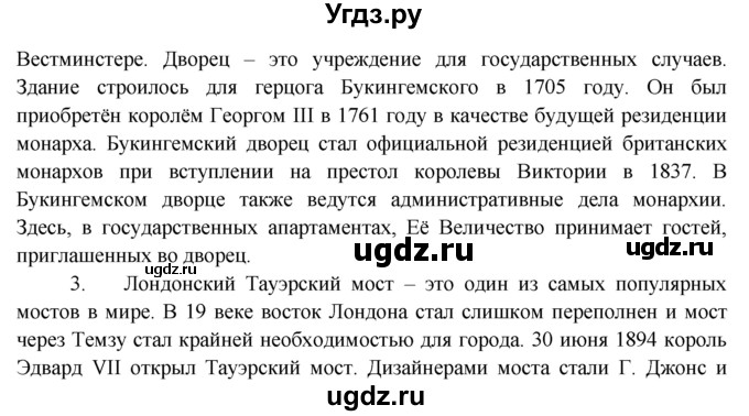 ГДЗ (Решебник) по английскому языку 7 класс (тренировочные упражнения ) Ваулина Ю.Е. / страница / 14(продолжение 2)