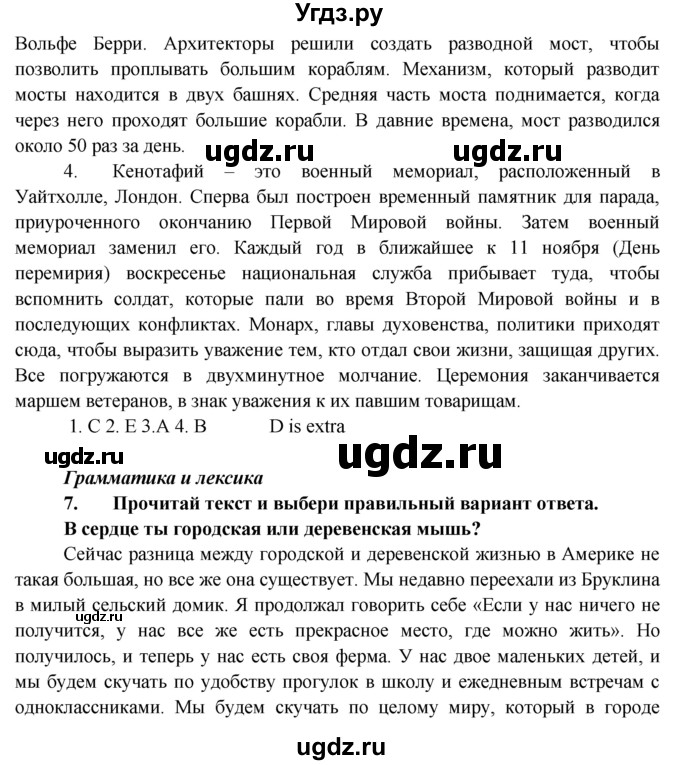 ГДЗ (Решебник) по английскому языку 7 класс (тренировочные упражнения ) Ваулина Ю.Е. / страница / 15