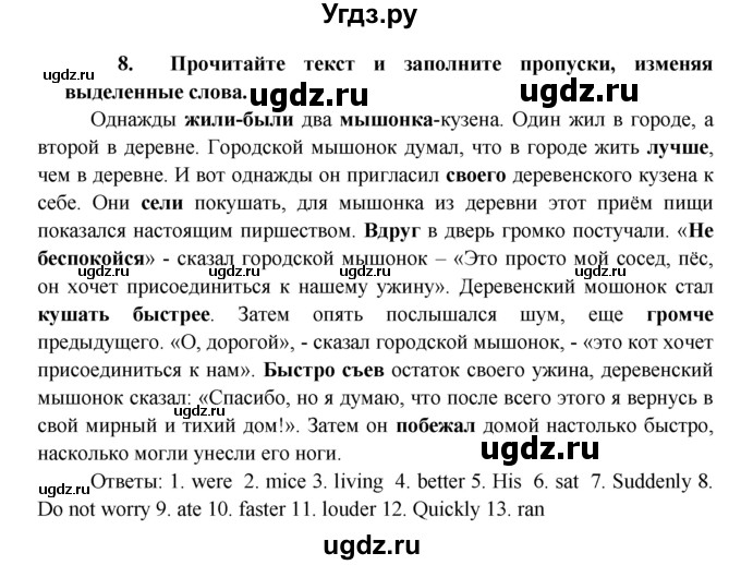 ГДЗ (Решебник) по английскому языку 7 класс (тренировочные упражнения ) Ваулина Ю.Е. / страница / 16