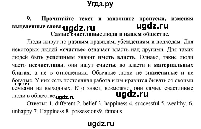 ГДЗ (Решебник) по английскому языку 7 класс (тренировочные упражнения ) Ваулина Ю.Е. / страница / 17