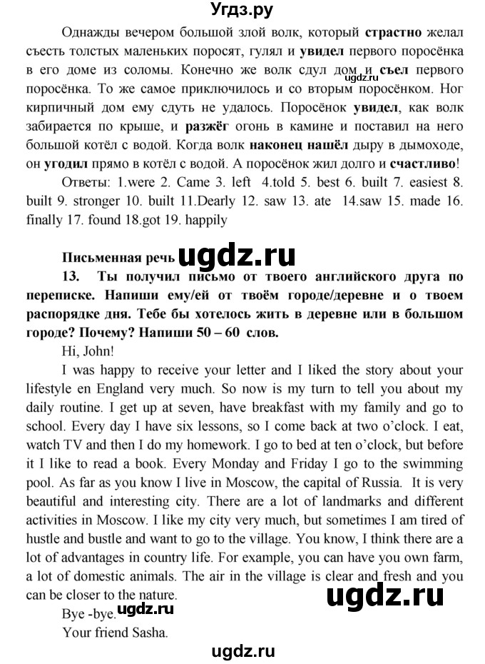 ГДЗ (Решебник) по английскому языку 7 класс (тренировочные упражнения ) Ваулина Ю.Е. / страница / 19