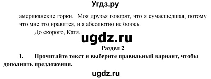 ГДЗ (Решебник) по английскому языку 7 класс (тренировочные упражнения ) Ваулина Ю.Е. / страница / 19(продолжение 3)