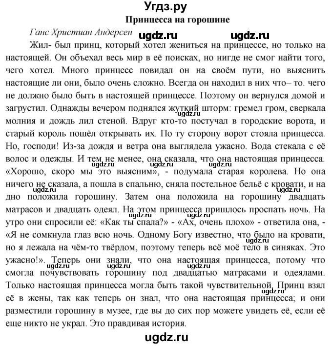 ГДЗ (Решебник) по английскому языку 7 класс (тренировочные упражнения ) Ваулина Ю.Е. / страница / 20