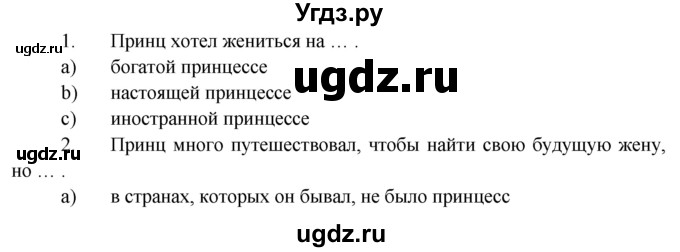 ГДЗ (Решебник) по английскому языку 7 класс (тренировочные упражнения ) Ваулина Ю.Е. / страница / 21