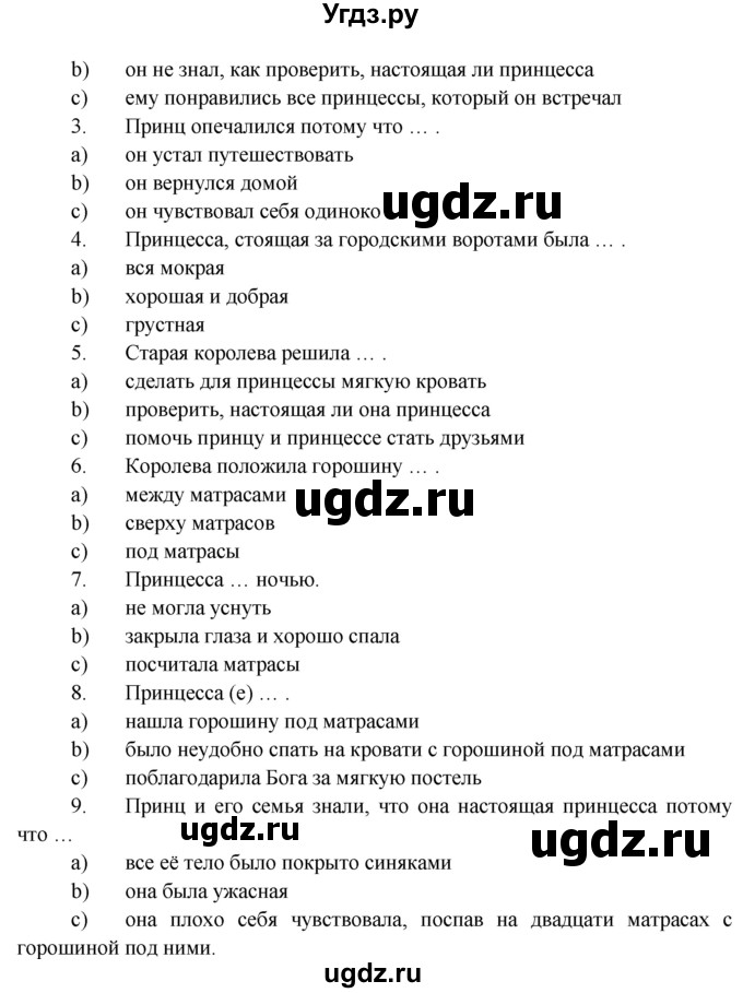 ГДЗ (Решебник) по английскому языку 7 класс (тренировочные упражнения ) Ваулина Ю.Е. / страница / 21(продолжение 2)