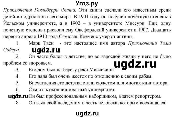 ГДЗ (Решебник) по английскому языку 7 класс (тренировочные упражнения ) Ваулина Ю.Е. / страница / 23