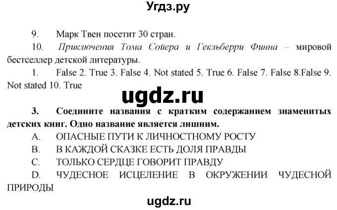 ГДЗ (Решебник) по английскому языку 7 класс (тренировочные упражнения ) Ваулина Ю.Е. / страница / 23(продолжение 2)