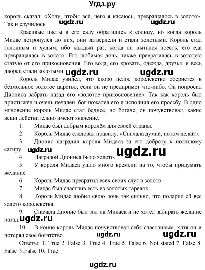 ГДЗ (Решебник) по английскому языку 7 класс (тренировочные упражнения ) Ваулина Ю.Е. / страница / 26(продолжение 2)