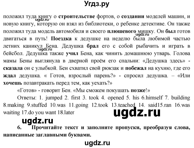 ГДЗ (Решебник) по английскому языку 7 класс (тренировочные упражнения ) Ваулина Ю.Е. / страница / 27(продолжение 2)