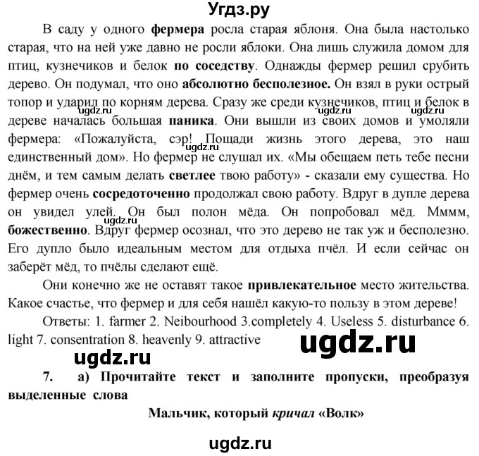 ГДЗ (Решебник) по английскому языку 7 класс (тренировочные упражнения ) Ваулина Ю.Е. / страница / 28