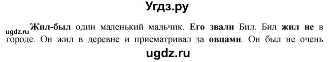 ГДЗ (Решебник) по английскому языку 7 класс (тренировочные упражнения ) Ваулина Ю.Е. / страница / 28(продолжение 2)