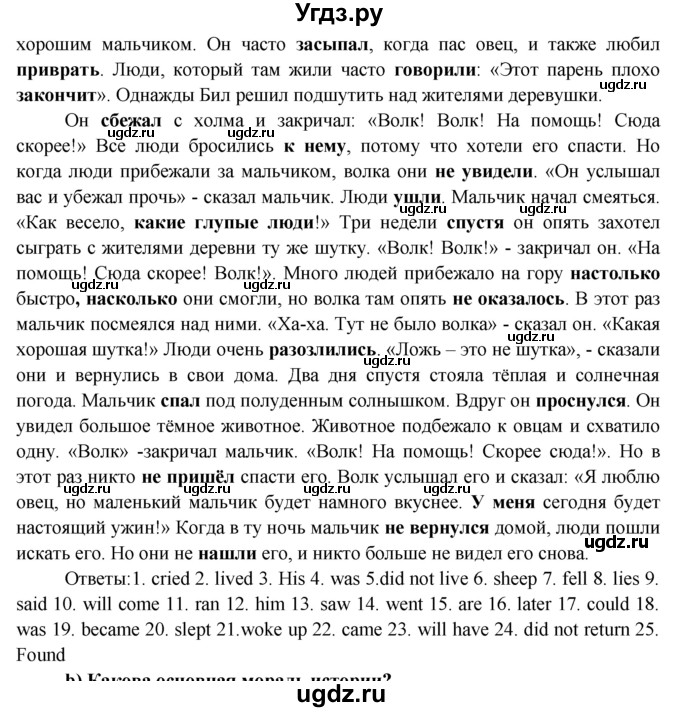 ГДЗ (Решебник) по английскому языку 7 класс (тренировочные упражнения ) Ваулина Ю.Е. / страница / 29