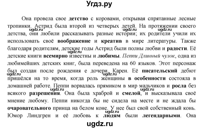 ГДЗ (Решебник) по английскому языку 7 класс (тренировочные упражнения ) Ваулина Ю.Е. / страница / 30(продолжение 2)