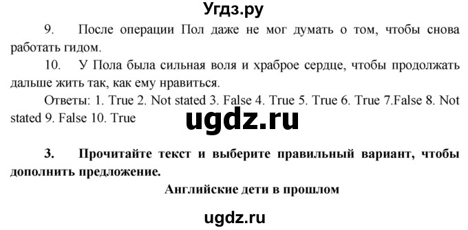 ГДЗ (Решебник) по английскому языку 7 класс (тренировочные упражнения ) Ваулина Ю.Е. / страница / 34