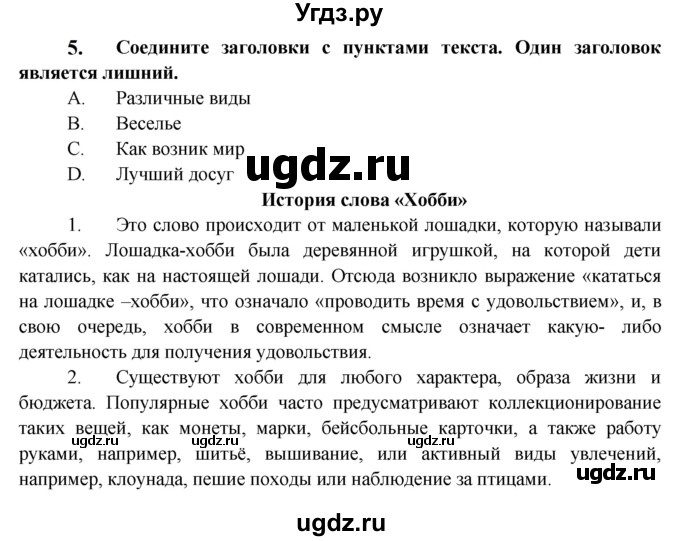 ГДЗ (Решебник) по английскому языку 7 класс (тренировочные упражнения ) Ваулина Ю.Е. / страница / 37