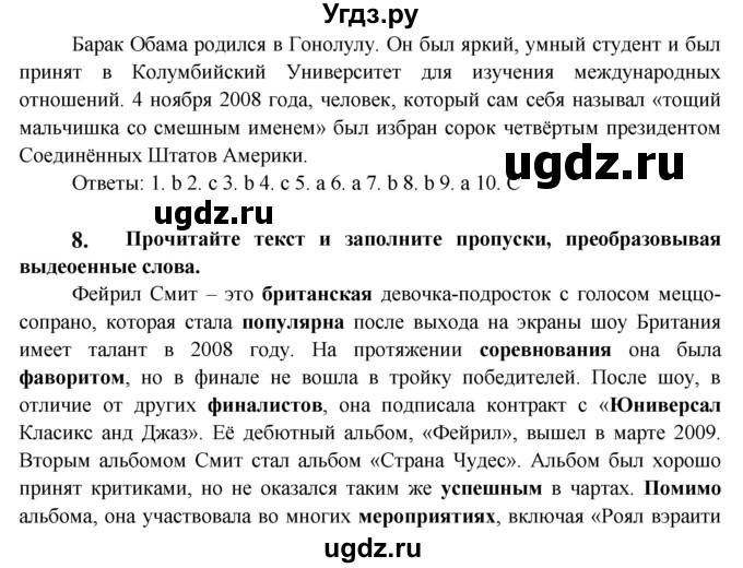 ГДЗ (Решебник) по английскому языку 7 класс (тренировочные упражнения ) Ваулина Ю.Е. / страница / 40