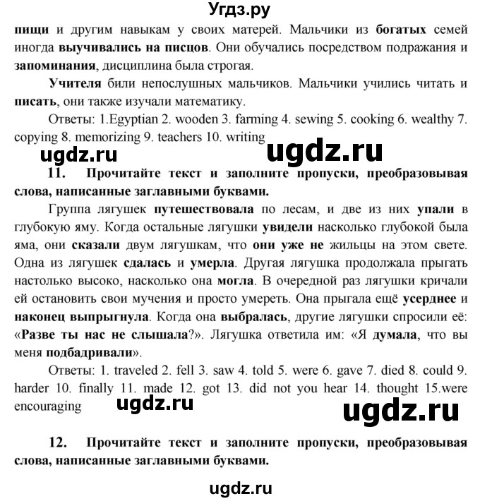 ГДЗ (Решебник) по английскому языку 7 класс (тренировочные упражнения ) Ваулина Ю.Е. / страница / 42