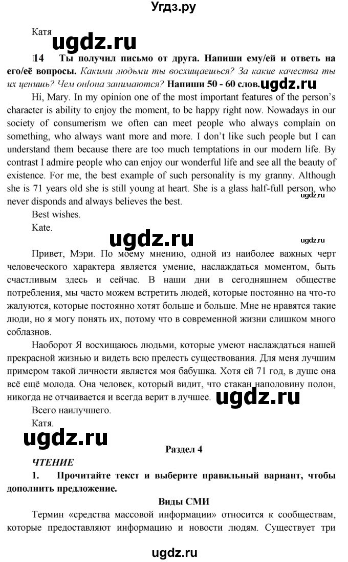 ГДЗ (Решебник) по английскому языку 7 класс (тренировочные упражнения ) Ваулина Ю.Е. / страница / 43(продолжение 2)