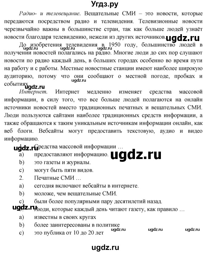 ГДЗ (Решебник) по английскому языку 7 класс (тренировочные упражнения ) Ваулина Ю.Е. / страница / 44