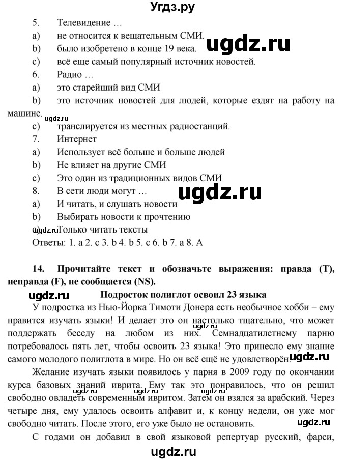 ГДЗ (Решебник) по английскому языку 7 класс (тренировочные упражнения ) Ваулина Ю.Е. / страница / 45