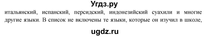 ГДЗ (Решебник) по английскому языку 7 класс (тренировочные упражнения ) Ваулина Ю.Е. / страница / 46