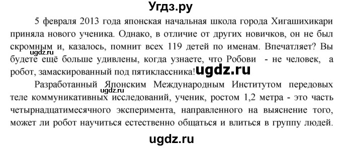 ГДЗ (Решебник) по английскому языку 7 класс (тренировочные упражнения ) Ваулина Ю.Е. / страница / 47