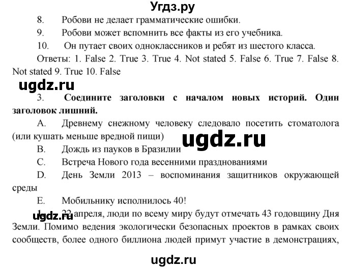 ГДЗ (Решебник) по английскому языку 7 класс (тренировочные упражнения ) Ваулина Ю.Е. / страница / 48