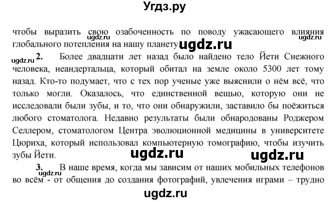 ГДЗ (Решебник) по английскому языку 7 класс (тренировочные упражнения ) Ваулина Ю.Е. / страница / 48(продолжение 2)