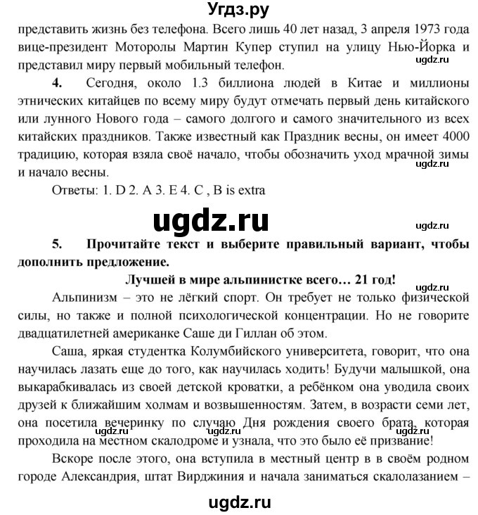 ГДЗ (Решебник) по английскому языку 7 класс (тренировочные упражнения ) Ваулина Ю.Е. / страница / 49