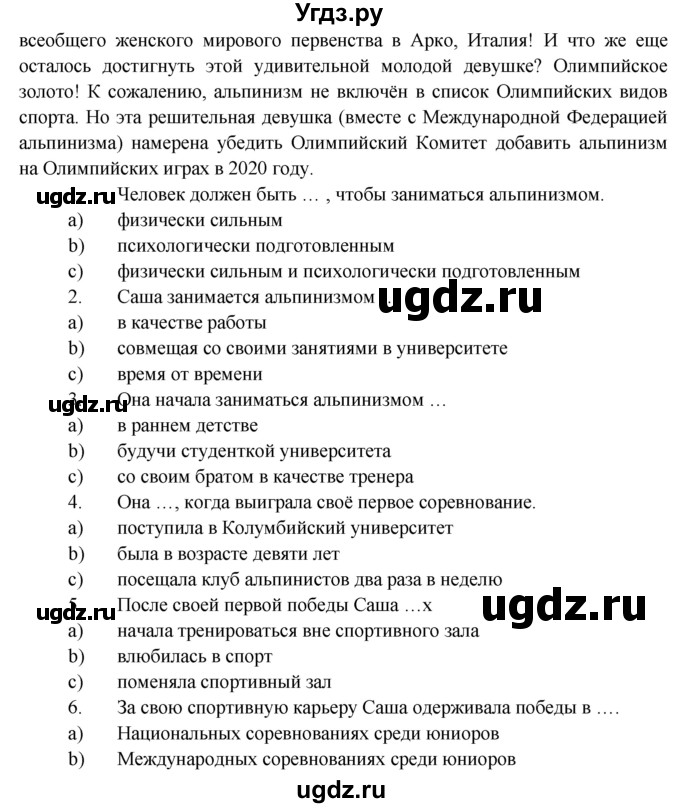 ГДЗ (Решебник) по английскому языку 7 класс (тренировочные упражнения ) Ваулина Ю.Е. / страница / 50