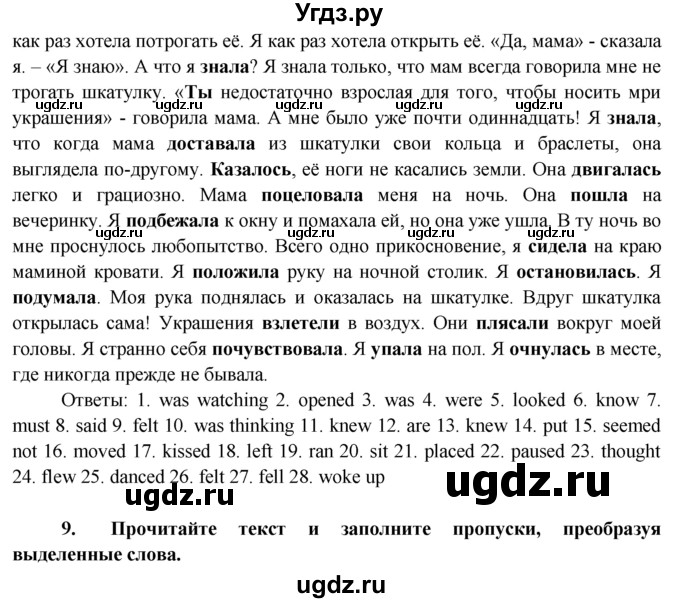 ГДЗ (Решебник) по английскому языку 7 класс (тренировочные упражнения ) Ваулина Ю.Е. / страница / 53