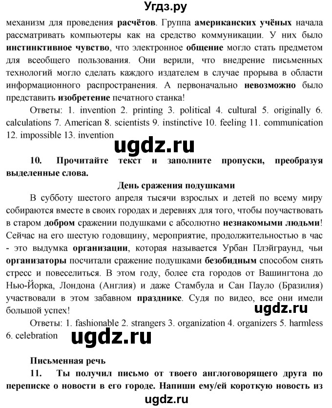 ГДЗ (Решебник) по английскому языку 7 класс (тренировочные упражнения ) Ваулина Ю.Е. / страница / 54